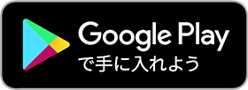 GooglePlayからZoomをダウンロード