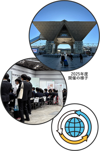 2025年度開催の様子