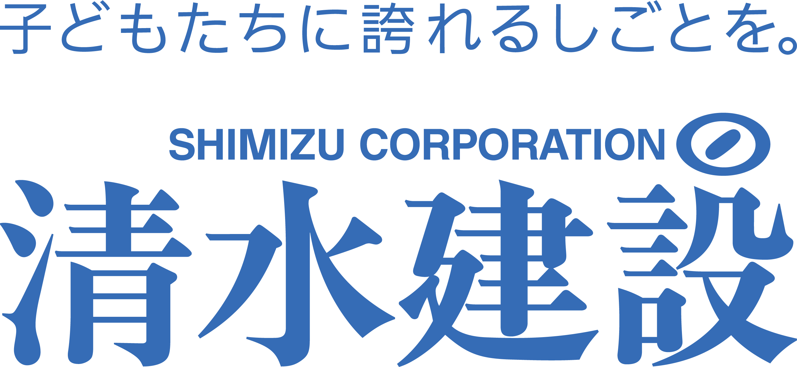 清水建設のロゴ