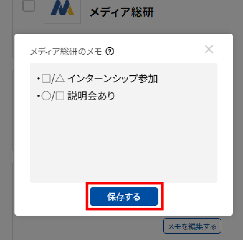 画面イメージ：メモ入力画面02