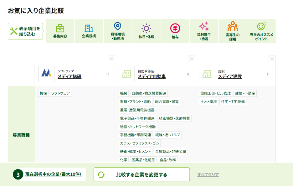 画面イメージ：企業情報比較