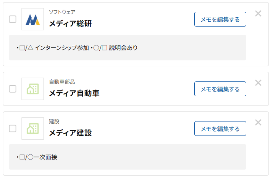画面イメージ：メモ機能