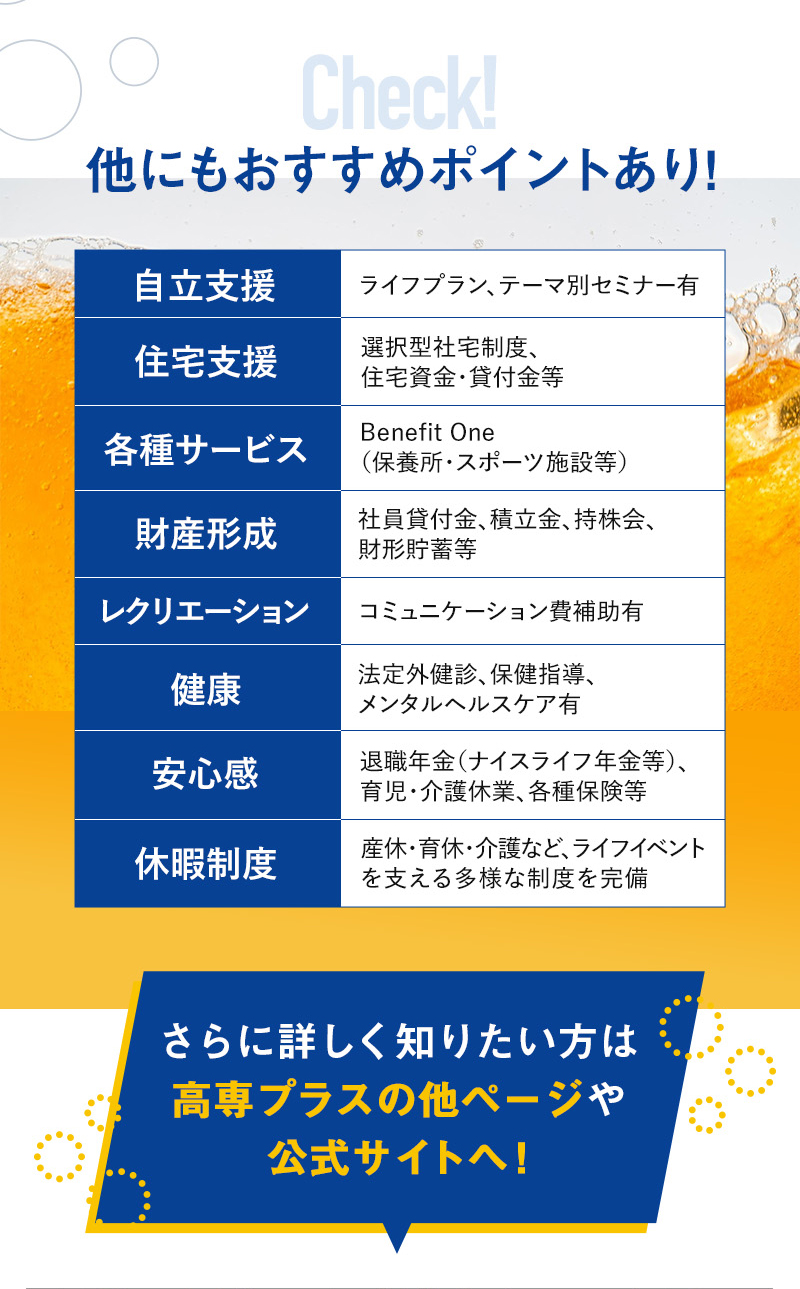 他にもおすすめポイントあり！