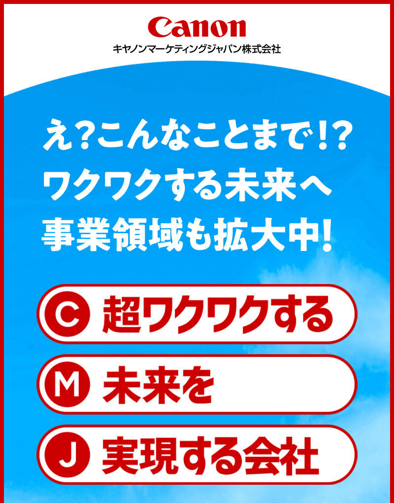 え？こんなことまで！？ワクワクする未来へ事業領域も拡大中！超ワクワクする未来を実現する会社