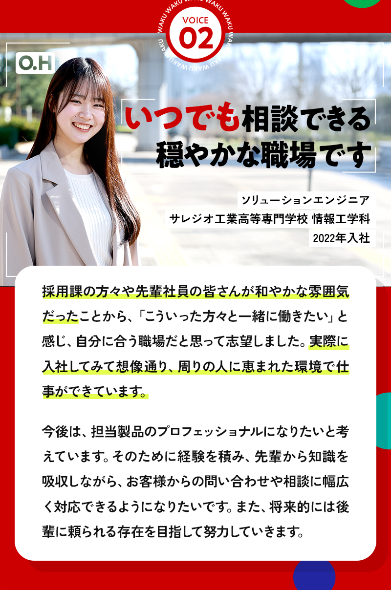 いつでも相談できる穏やかな職場です