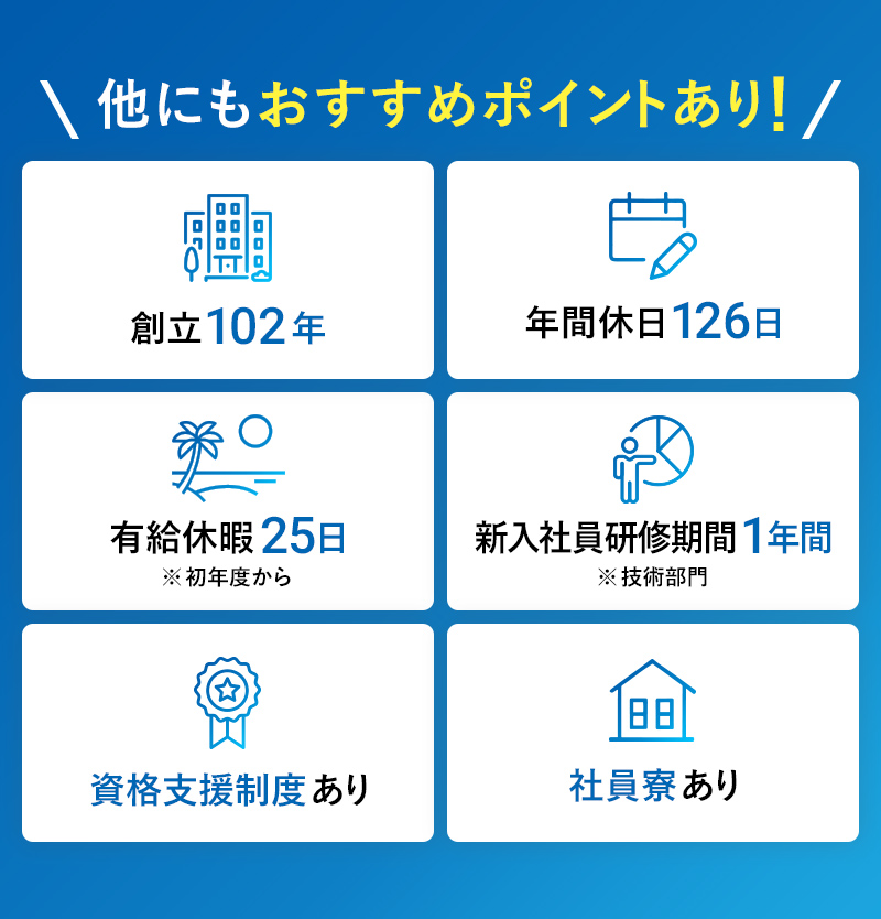 他にもおすすめポイントあり！