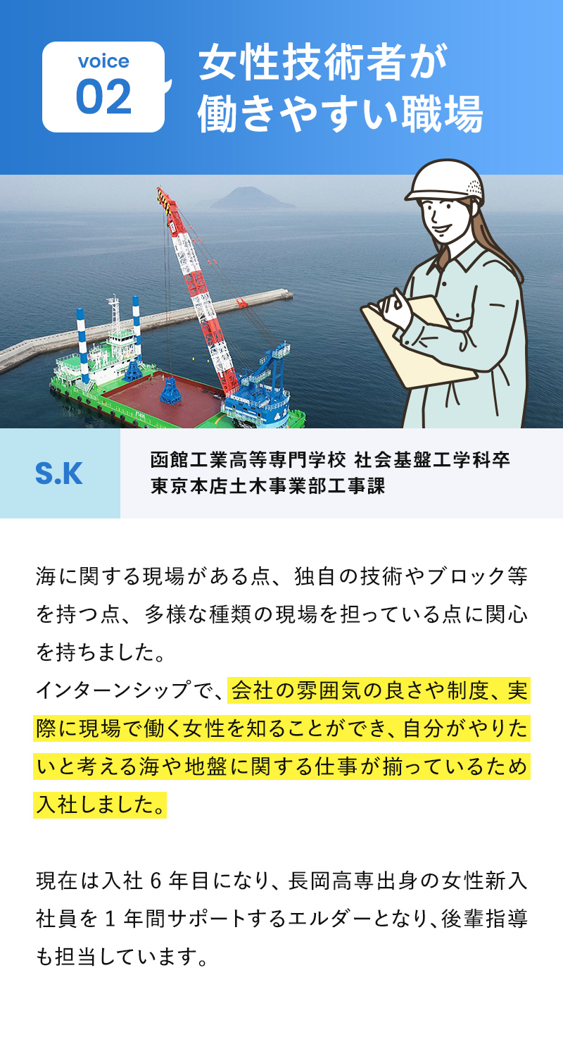 女性技術者が働きやすい職場