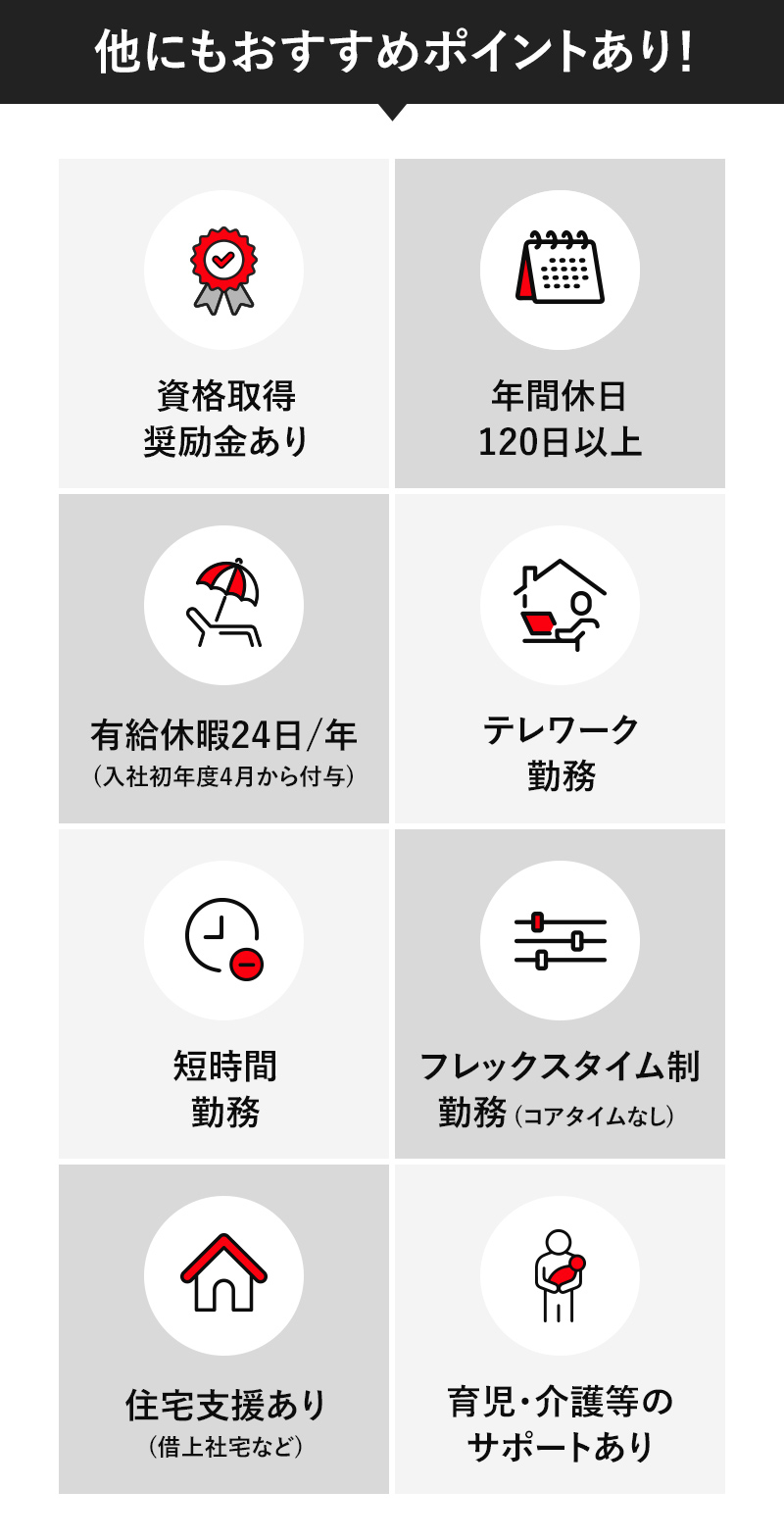 他にもおすすめポイントあり！