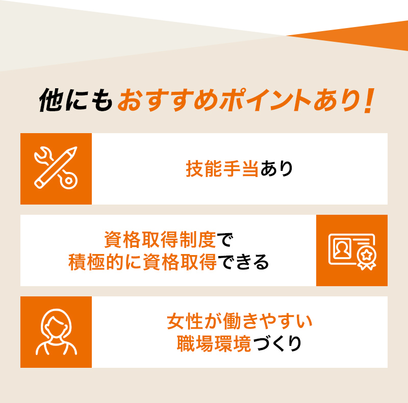 他にもおすすめポイントあり！