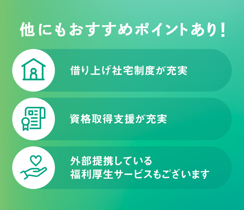 他にもおすすめポイントあり！