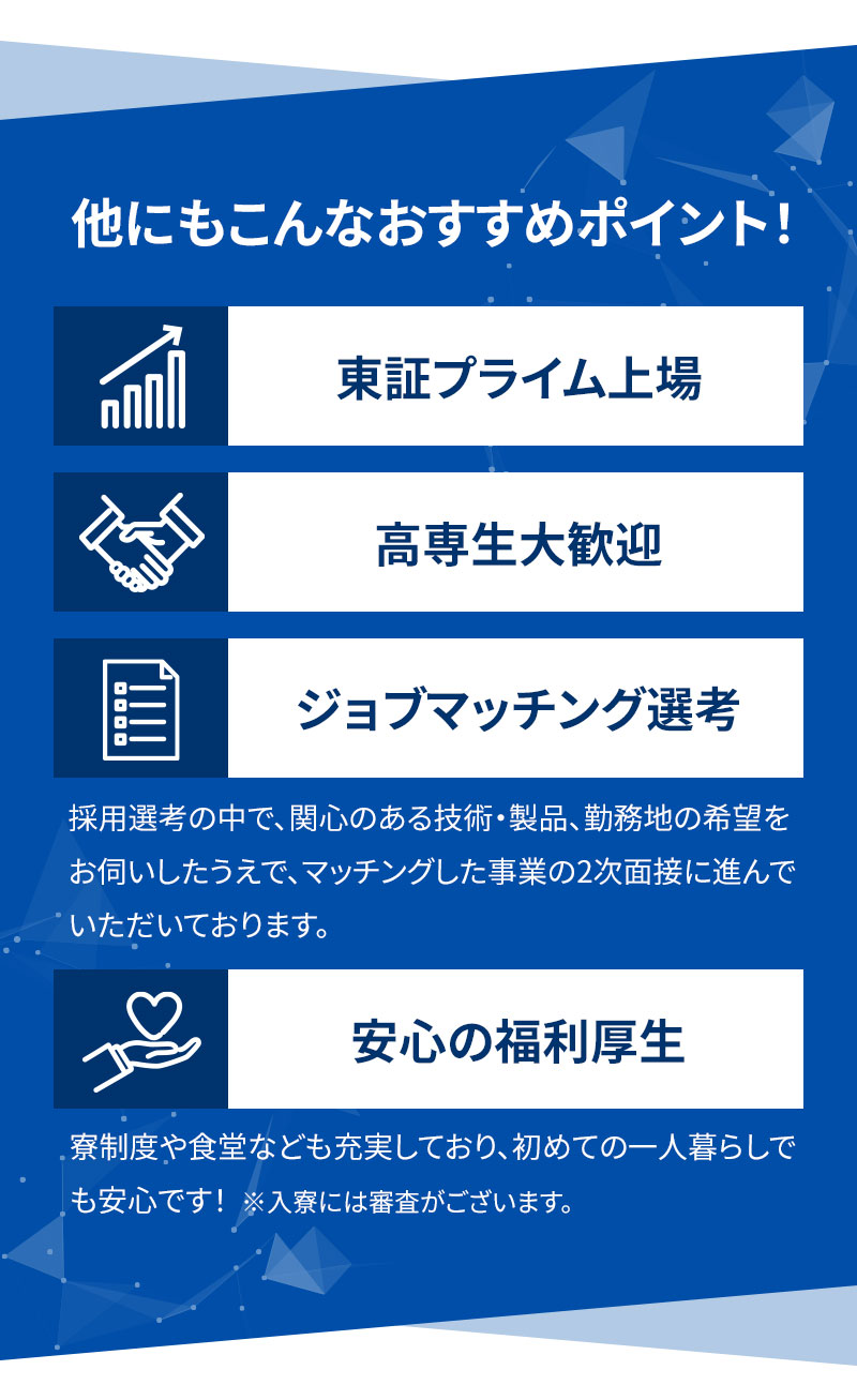 他にもこんなおすすめポイント