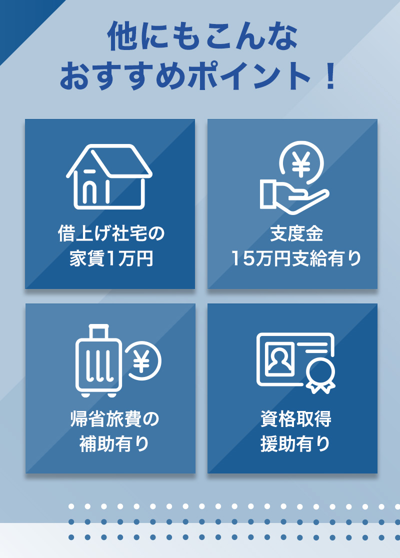 他にもこんなおすすめポイント！