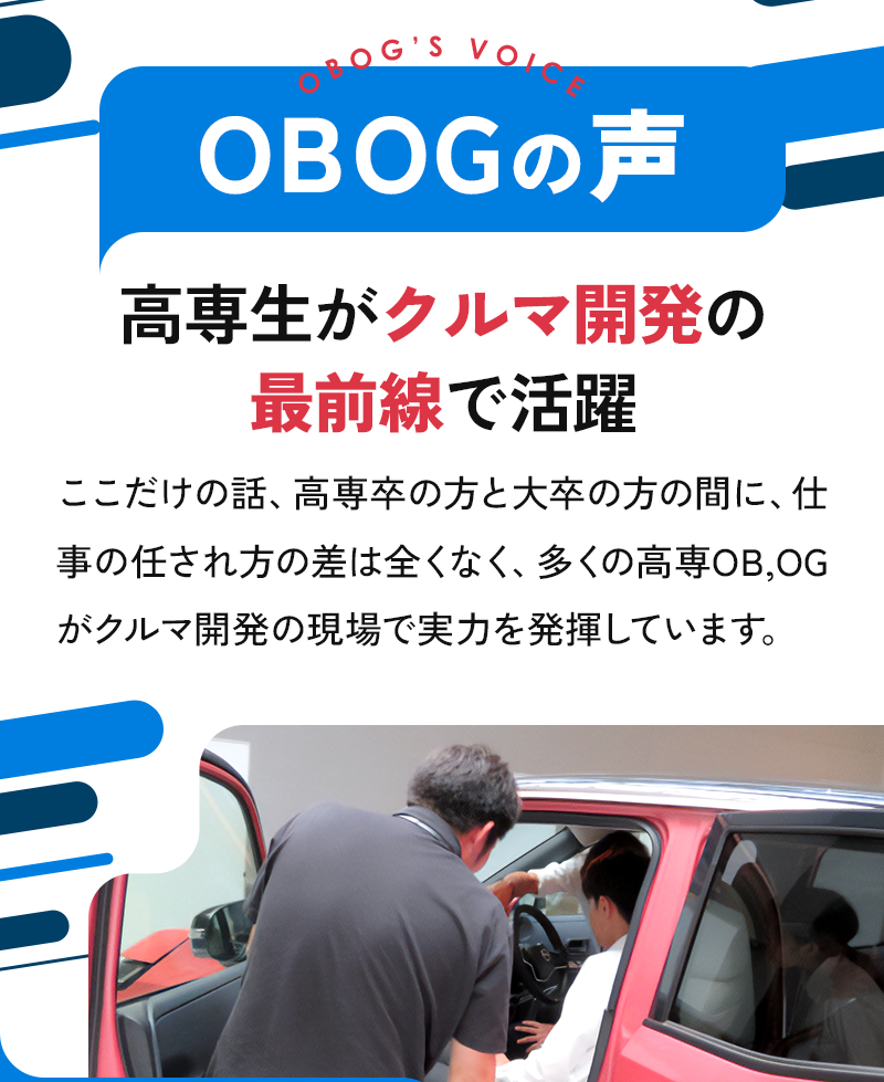高専がクルマ開発の最前線で活躍