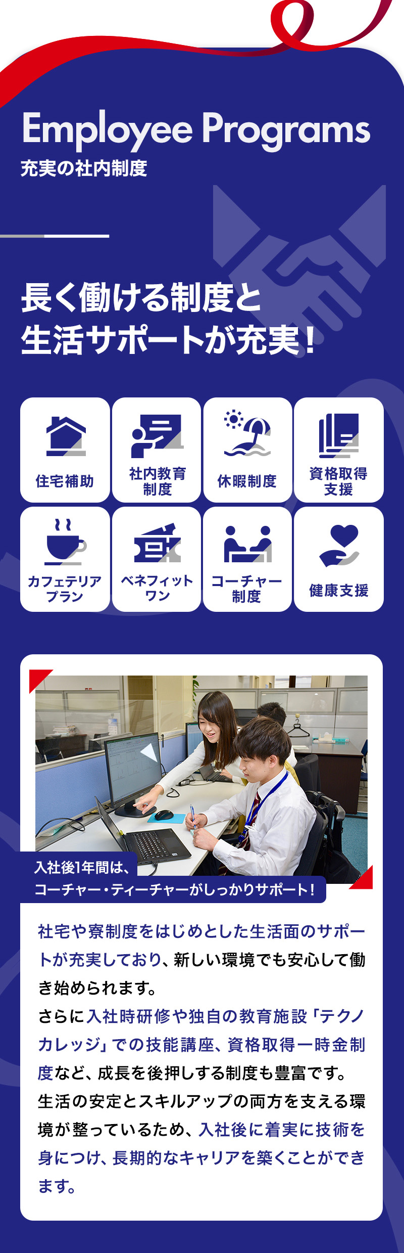 ここが魅力！おすすめポイント