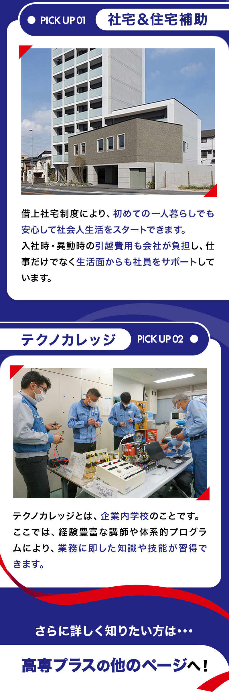ここが魅力！おすすめポイント