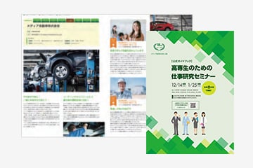 公式ガイドブックの表紙と中身の写真